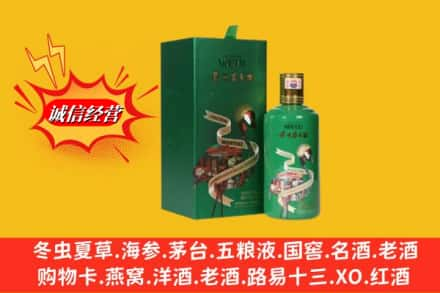 定西高价上门回收出口茅台酒