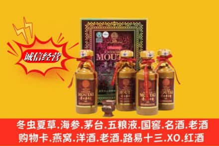 定西高价上门回收50年茅台酒