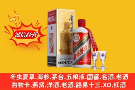 定西高价上门回收茅台酒