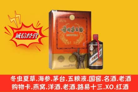 定西高价上门回收贵州茅台酒